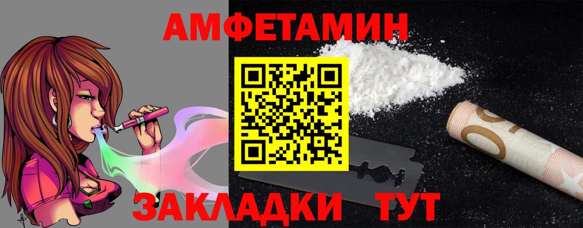 Амфетамин 98%  АМФЕТАМИН  Грозный  Вход с VPN 