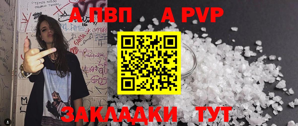 Alpha-PVP  Вход с VPN  Alfa_PVP мука  Грозный  Alpha PVP СК КРИС 