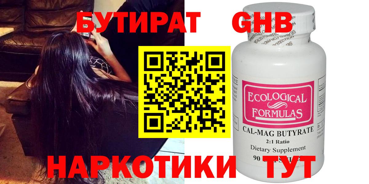 Бутират буратино  Вход с VPN  БУТИРАТ  Грозный 