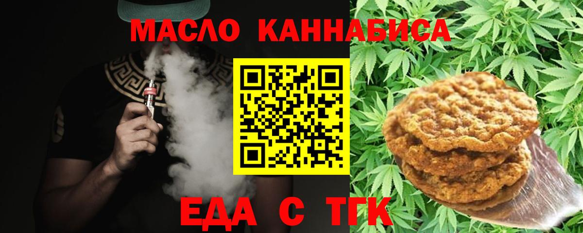 Грозный  Cannafood конопля  Вход с VPN 