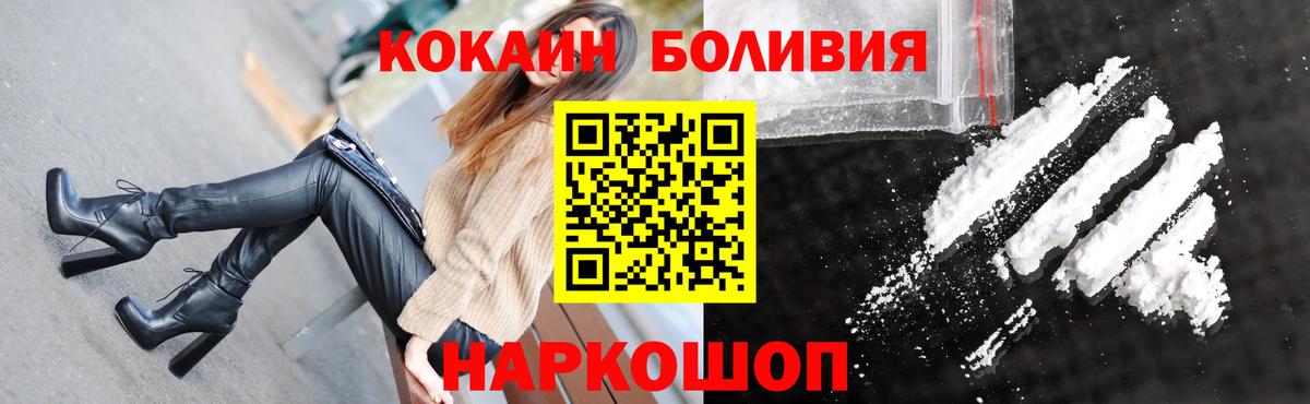 Кокаин Перу Грозный