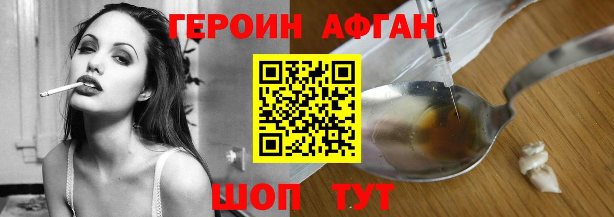 Грозный  ГЕРОИН VHQ  Героин  Вход с VPN 
