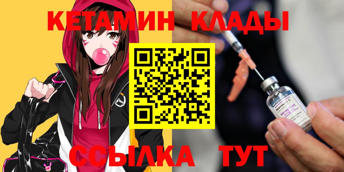 гидра ССЫЛКА  Кетамин VHQ  Вход с VPN  Грозный  КЕТАМИН ketamine 