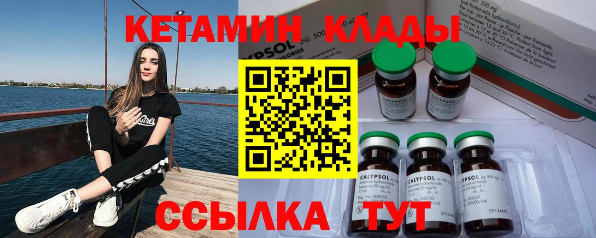 Кетамин VHQ Грозный