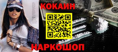 кокаин Мариинск