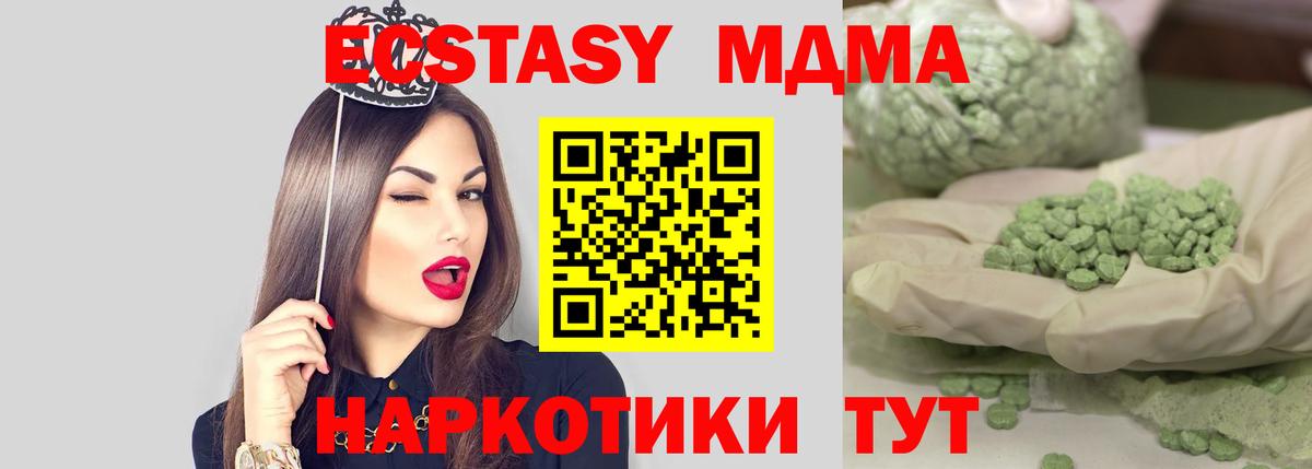 Грозный  МДМА молли  МДМА  Вход с VPN 