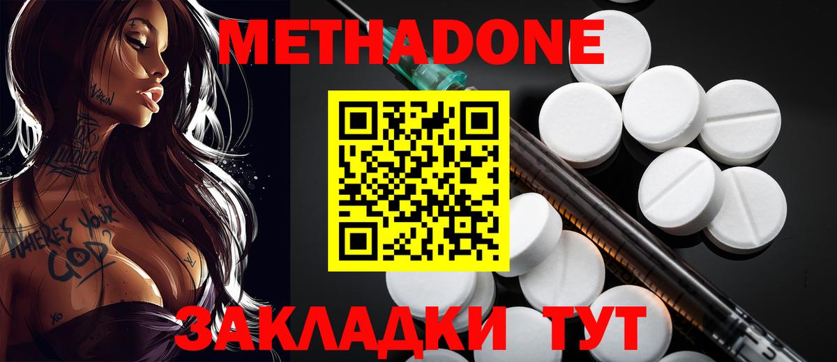 Метадон мёд  Вход с VPN  Грозный  Метадон белоснежный 