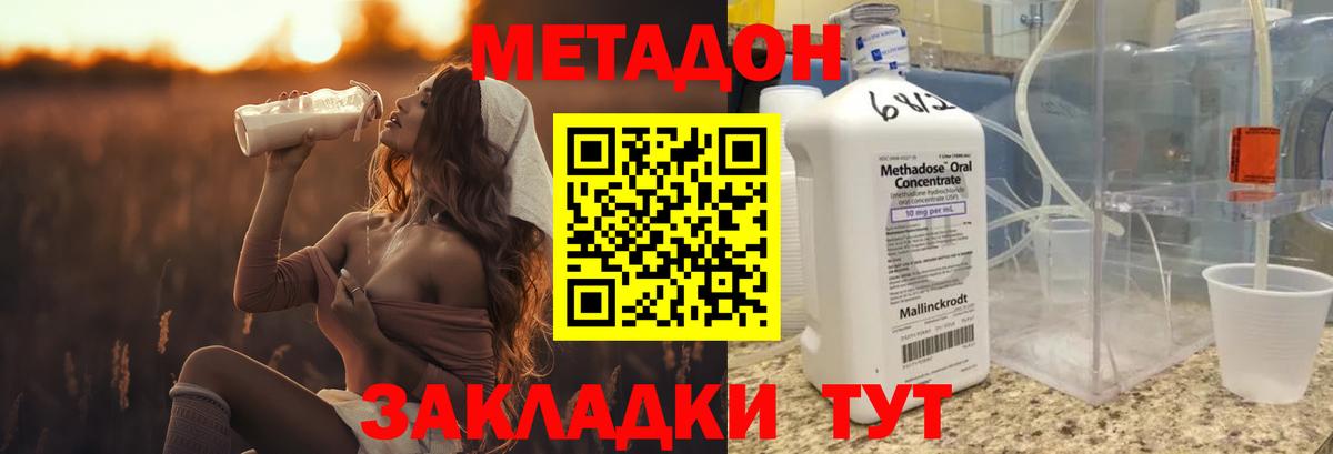 МЕТАДОН мёд Грозный