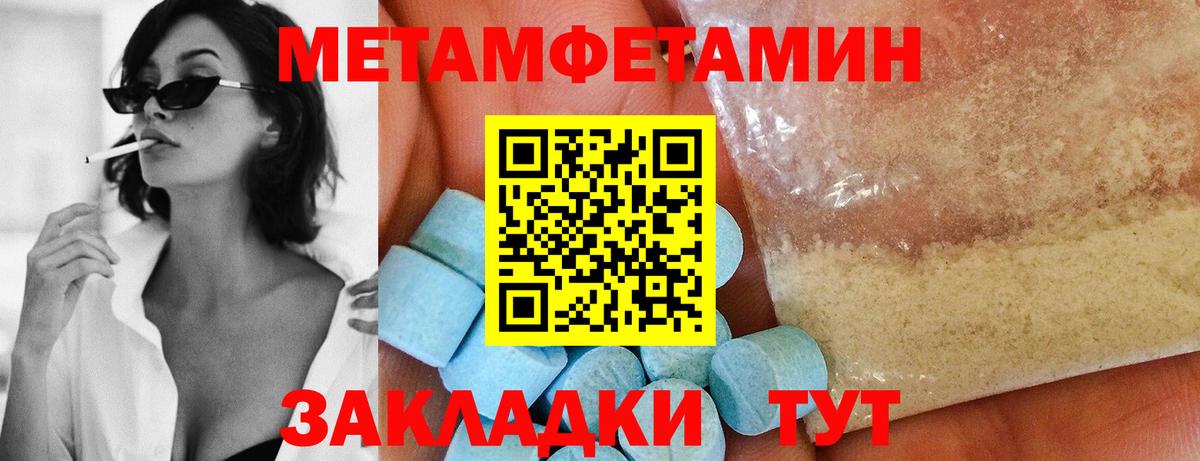 Метамфетамин пудра Грозный