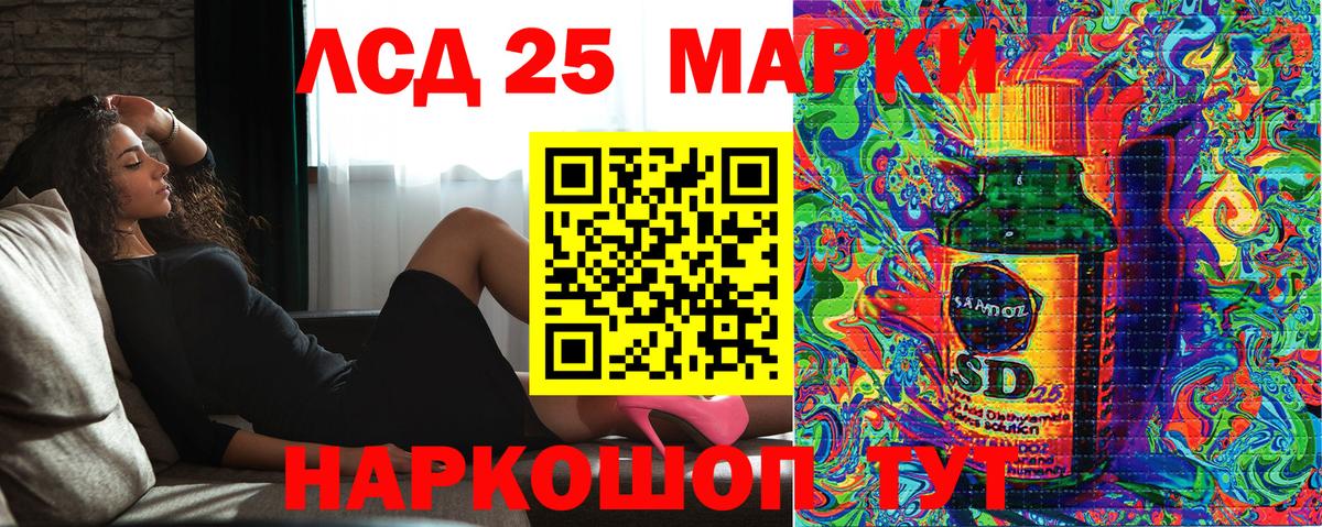 Марки 25I-NBOMe 1,8мг Грозный