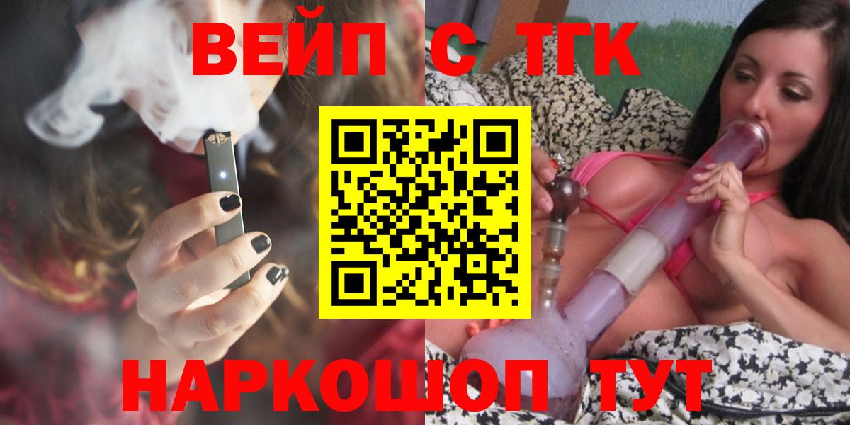 ТГК вейп Грозный