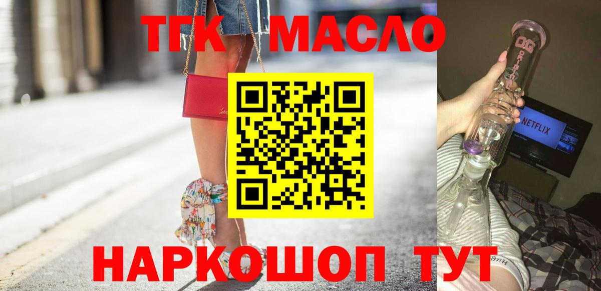 ТГК вейп  ТГК жижа  Вход с VPN  купить наркотик  Грозный 